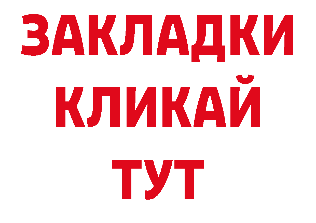 Бутират BDO 33% tor мориарти ОМГ ОМГ Чебоксары